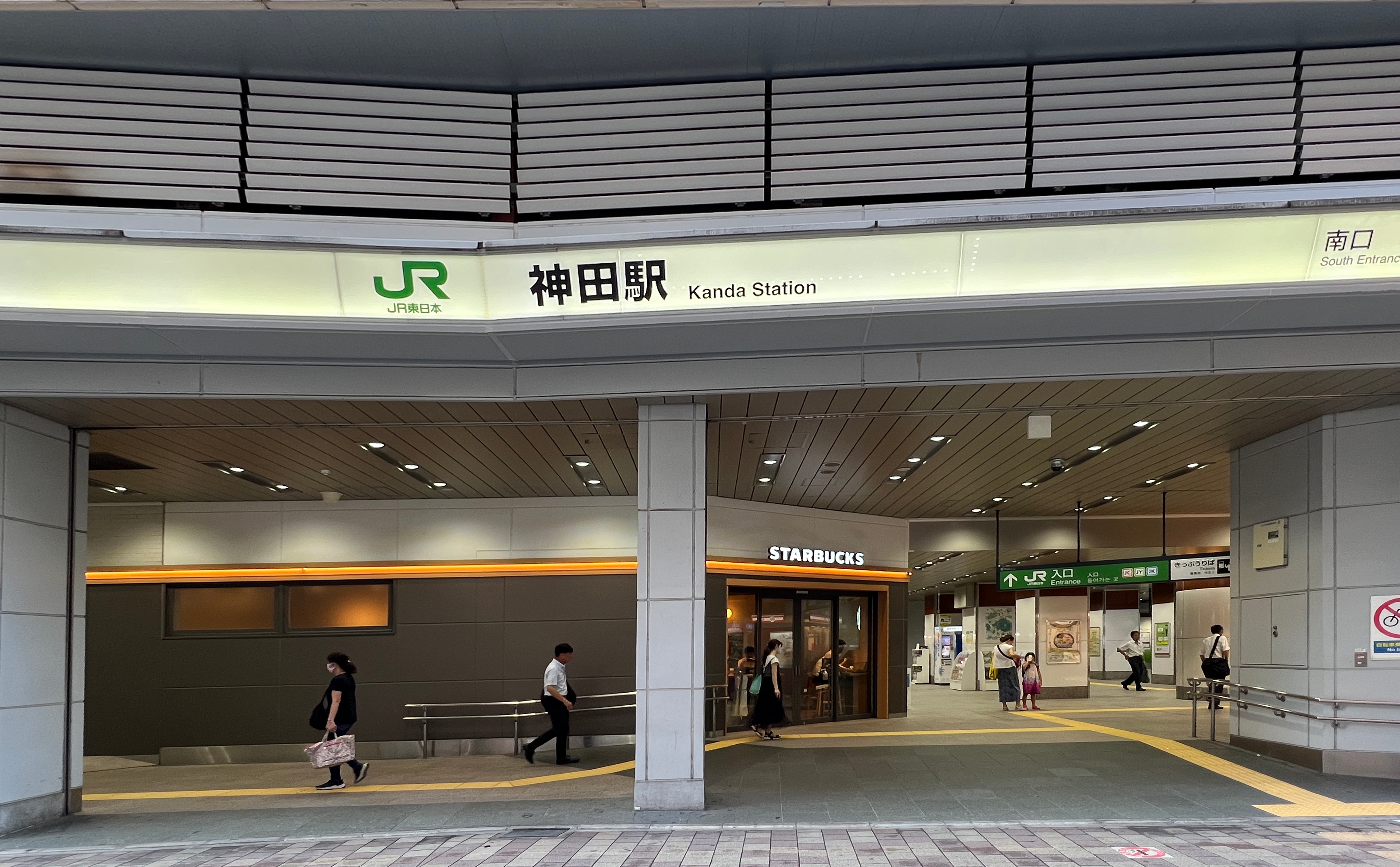 神田駅前