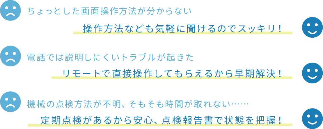 例えばこんな時に.png