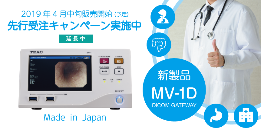 DICOM GATEWAY MV-1D