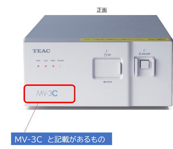 MV-3C下取り対象機チェックポイント_キャプチャ.PNG